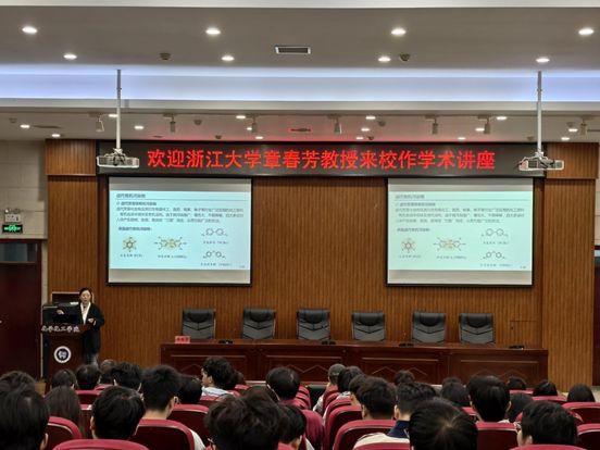 浙江大学章春芳教授应邀来我院作学术报告